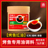 拾翠坊 万州烤鱼调料 香辣味 8kg 商用酱料