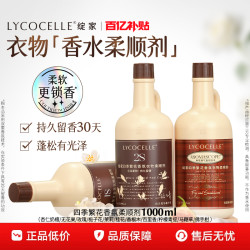 绽家 四季繁花香氛衣物柔顺剂 1L*3瓶 檀木茉莉+白兰栀子花+晨露玫瑰 蓬松柔顺抗静电