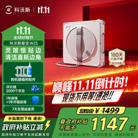 ECOVACS 科沃斯 W2S系列 WG890-12 擦窗机器人
