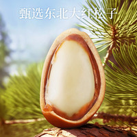 沃隆手剥巴西松子A+级特大果东北松子坚果炒货每日坚果零食 【0添加剂】158g*3袋东北松子