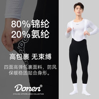 DONEN 达恩秋冬新款抓绒背带骑行长裤男女保暖加绒公路自行车透气运动裤