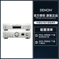 天龙无源音箱HIFI发烧音响合并式立体声高保真功放机CD机数播蓝牙功放 【进阶】PMA900+DCD900系列套装