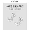 Lnieer S999纯银爱心螺丝拧扣耳钉女洗睡免摘小耳环轻奢小众设计感养耳钉