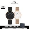 Daniel Wellington 丹尼尔惠灵顿 dw520礼物情侣手表一对礼盒32&36mm轻奢简约钢带流金腕表送男友