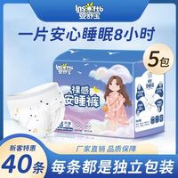 婴舒宝 裤型卫生巾安睡裤超薄防漏安心裤夜安裤女生通用经期裤正品