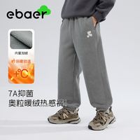 EBAER儿童时尚加绒运动裤2024冬装男童加厚休闲裤童装抑菌裤