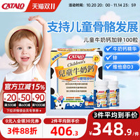 家得路 CATALO 儿童牛奶钙加锌咀嚼片钙镁锌婴幼儿100粒*1盒