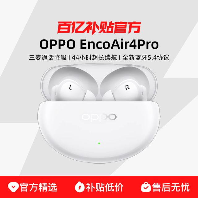 OPPO Enco Air4 Pro 入耳式真无线动圈降噪蓝牙耳机 夜影灰
