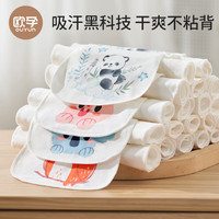 欧孕 汗巾儿童纯棉幼儿园隔汗巾男童女童宝宝吸汗巾婴儿垫背止汗巾春季  5条装