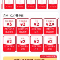 0.1元开通京东省钱卡