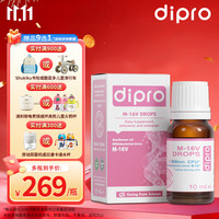 迪辅乐 dipro M-16V益生菌m16v 儿童益生菌  敏护配方 M-16v 1件 10ml/瓶