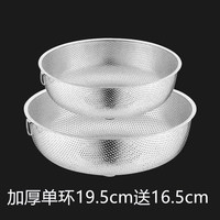 不锈钢沥水篮 单环带脚17cm+单环带脚20cm