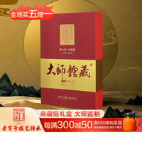 白沙溪 茶叶 安化黑茶 金花茯茶砖茶7年陈大师臻藏礼盒装1kg端午节礼物