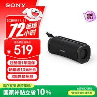索尼 SONY ULT FIELD 1 重低音便携式蓝牙音箱 户外防水 蓝牙5.3 黑色