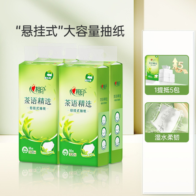 心相印 软糯大耳狗IP 320抽*4提