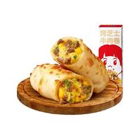 大希地 烤芝士牛肉卷特色早餐半成品儿童拉丝披萨空气炸锅食材速冻
