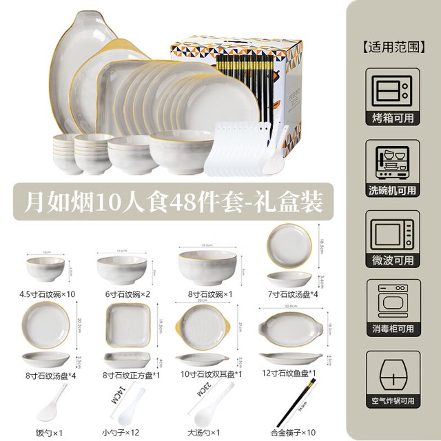 今日必买、PLUS会员：CERAMICS 佩尔森 月如烟釉下彩陶瓷餐具套装 10人48件套
