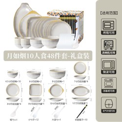 CERAMICS 佩尔森 月如烟釉下彩陶瓷餐具套装 10人48件套