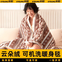 彩阳电热盖毯小型暖身毯可水洗单人电热毯办公室盖腿午睡加热毯子 不可水洗 不可折叠款【45*65】 九档控温过热自动断电