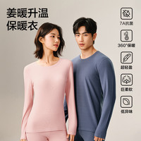 网易严选热咖302暖姜保暖内衣240g重磅7A抗菌柔软透气不闷汗秋衣秋裤 A款240g升级-慕斯灰-男款 XL