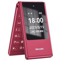 Philips/飞利浦E6515双屏翻盖老年机4G全网通老人手机超长待机大屏大字大声音男女学生用按键手机老人机