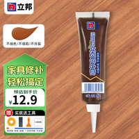 立邦 木地浅胡桃 25g【1支装】 送工具