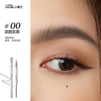 小奥汀 Little Ondine 双头定型水眉笔染眉膏持久防水不脱色野生眉