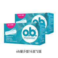 o.b. 德国进口强生ob卫生棉条量少型16支*2盒