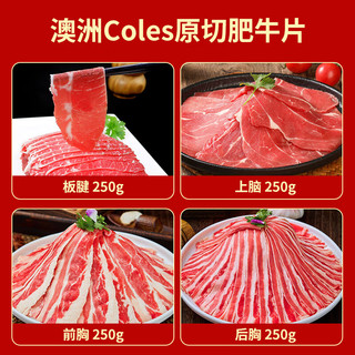 鲜京采&Coles  澳洲谷饲原切4拼肥牛肉片组合2斤 烤肉火锅食材 源头直发
