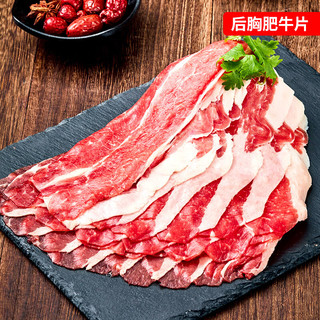 鲜京采&Coles  澳洲谷饲原切4拼肥牛肉片组合2斤 烤肉火锅食材 源头直发