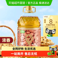 喵满分 花生油5L桶装非转基因