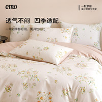 一默 四件套纯棉双人疏影花清 缃叶黄 被套200*230cm丨床单+枕套*2
