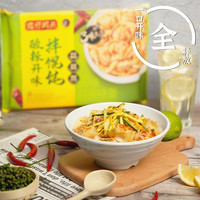 湾仔码头  酸辣开味拌馄饨  水饺  馄饨  汤圆