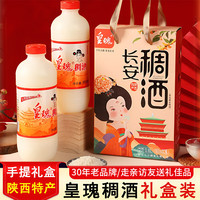 皇瑰 桂花米酒醪糟糯米酒 900ml*2瓶