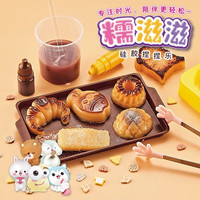 小伶玩具儿童diy捏捏乐自制套装女孩创意玩具手工仿真零食材料包6礼物 仿真美食