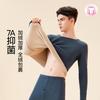 FENTENG 芬腾 男士保暖内衣套装 加绒加厚秋衣秋裤