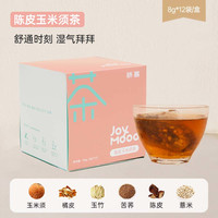 骄慕养生茶桑葚枸杞六黑一红百合茯苓红豆薏米多口味袋泡代用茶 陈皮玉米须茶（96g*1盒）