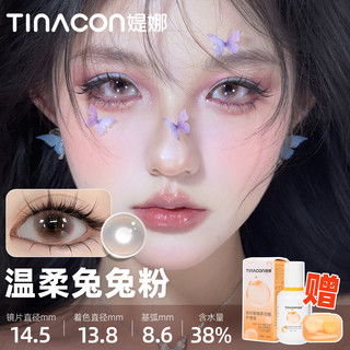 Tina媞娜半年抛美瞳无锁边大直径紫色亚裔混血缇娜正品官方旗舰店