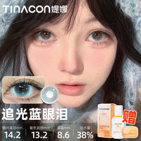 Tina媞娜半年抛美瞳无锁边大直径紫色亚裔混血缇娜店 100