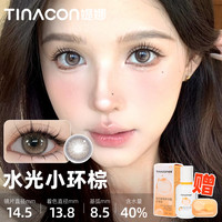 Tina媞娜半年抛美瞳无锁边大直径紫色亚裔混血缇娜店 125