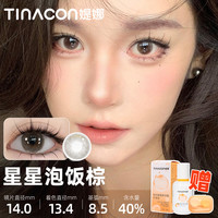 Tina媞娜半年抛美瞳无锁边大直径紫色亚裔混血缇娜店 250