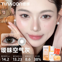 Tina媞娜半年抛美瞳无锁边大直径紫色亚裔混血缇娜店 425