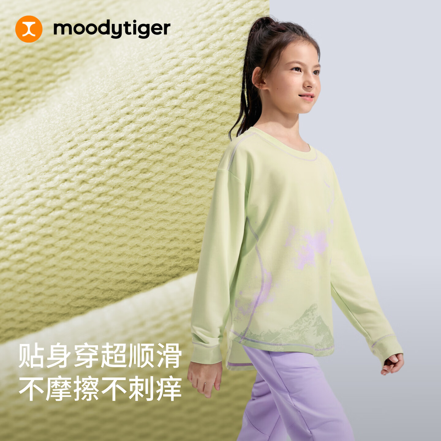 moodytiger女童卫衣舒适亲肤25年冬季儿童上衣柔软空气层圆领印花运动衣 浅芋紫 110