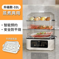 XIANKE/先科 蒸煮两用 电蒸锅 不锈钢蒸盘 白色