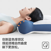京东京造 U-Blue优蓝枕 枕头护颈枕芯深度睡眠颈椎枕 A类 45*60*6-12cm