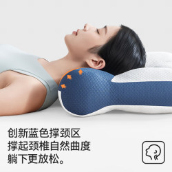 京东京造 U-Blue优蓝枕 枕头护颈枕芯深度睡眠颈椎枕 A类 45*60*6-12cm