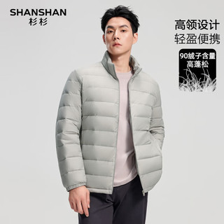 SHANSHAN杉杉羽绒服男2025冬季简约百搭通勤内搭立领防风保暖长袖羽绒外套 米色 L 175