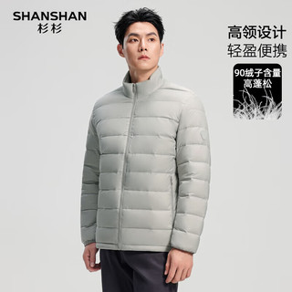 SHANSHAN杉杉羽绒服男2025冬季简约百搭通勤内搭立领防风保暖长袖羽绒外套 米色 L 175