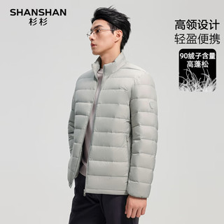 SHANSHAN杉杉羽绒服男2025冬季简约百搭通勤内搭立领防风保暖长袖羽绒外套 米色 L 175