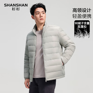 SHANSHAN杉杉羽绒服男2025冬季简约百搭通勤内搭立领防风保暖长袖羽绒外套 米色 L 175